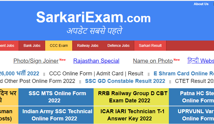 How To Check Sarkarieam Result & Sarkari Naukri, Govt Jobs.